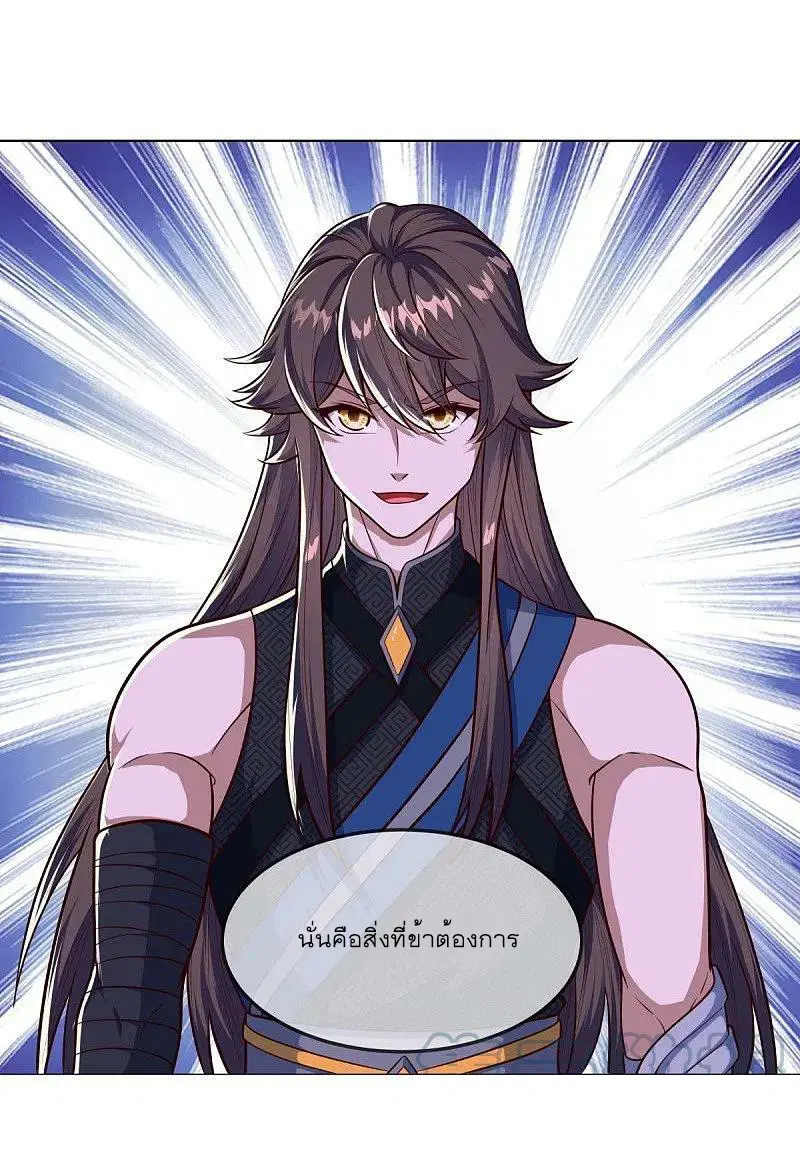 Peerless Battle Spirit ตอนที่ 557 หน้า 45