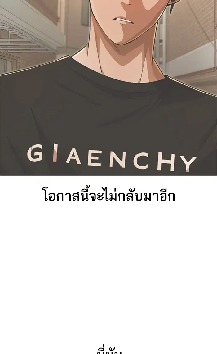 Random Chat ตอนที่ 167 หน้า 116