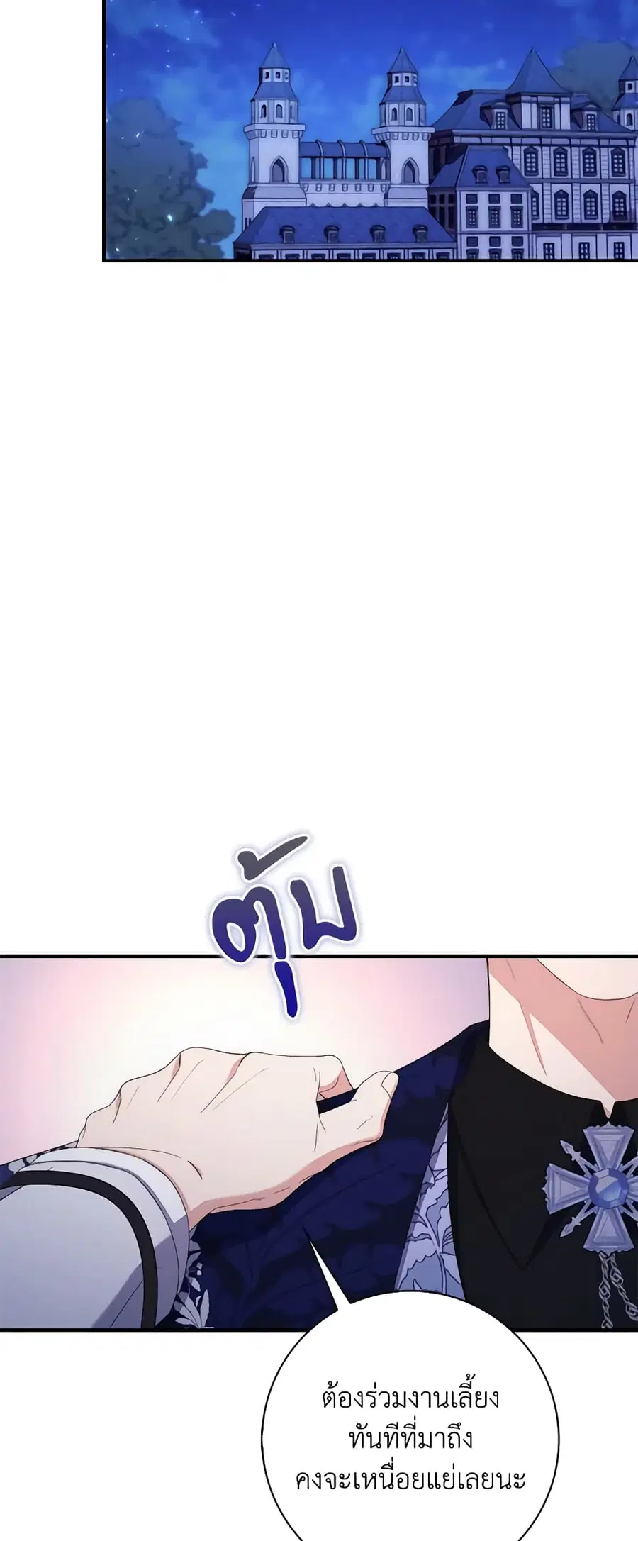 Fortune-Telling Lady ตอนที่ 9 หน้า 42