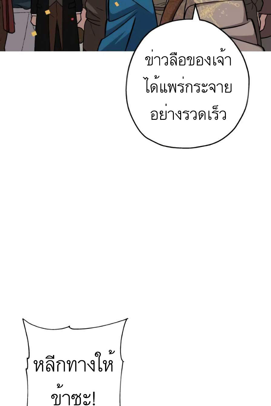 The Story of a Low-Rank จากเบี้ยสู่ราชัน ตอนที่ 53 หน้า 6
