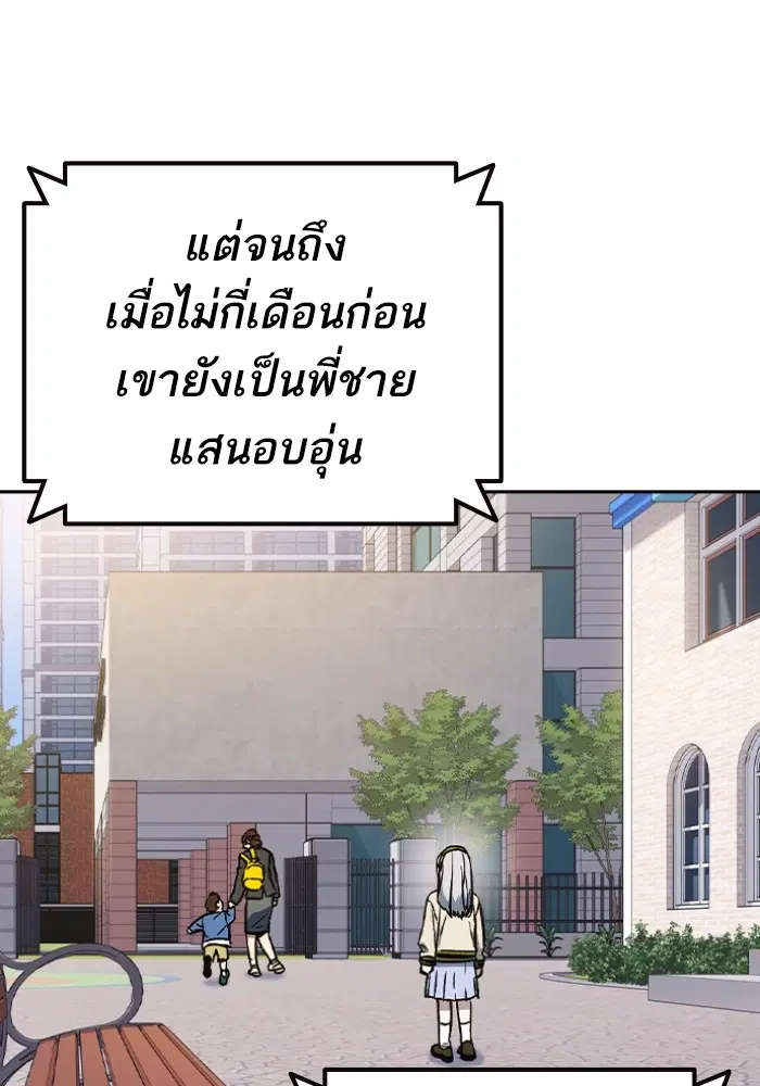 Study Group ตอนที่ 198 หน้า 86