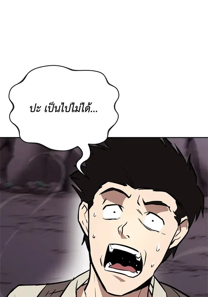 The Lazy Lord Masters the Sword ตอนที่ 77 หน้า 142