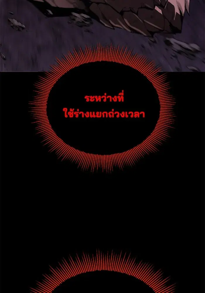 The Lazy Lord Masters the Sword ตอนที่ 113 หน้า 127