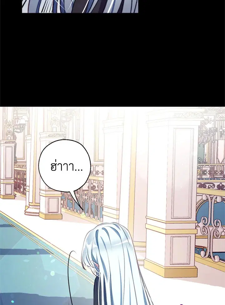 Can We Become a Family? ตอนที่ 18 หน้า 88