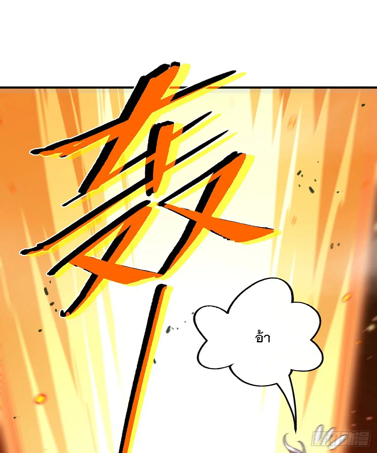 My Female Disciples are all Future Masters of the Heavens ตอนที่ 216 หน้า 75