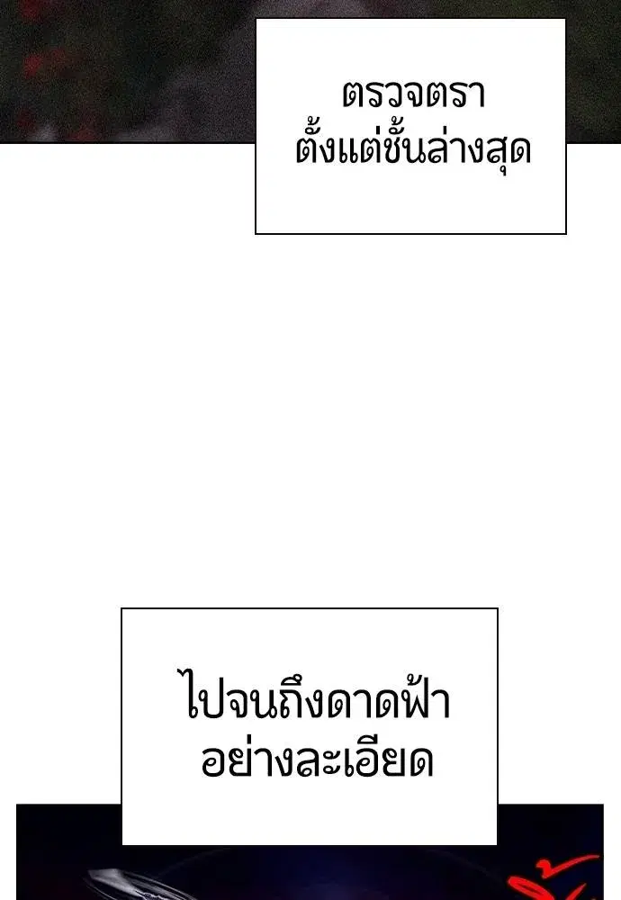 Jungle Juice ตอนที่ 121 หน้า 11