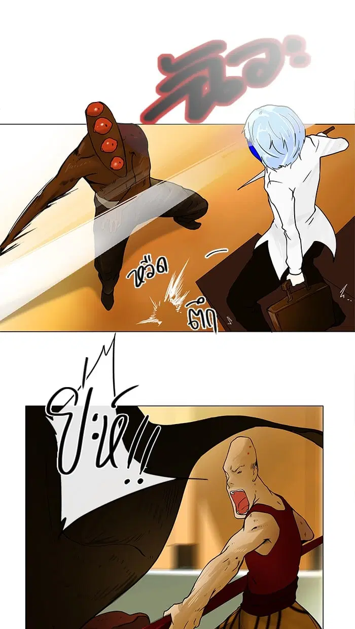 Tower of God ตอนที่ 23 หน้า 4