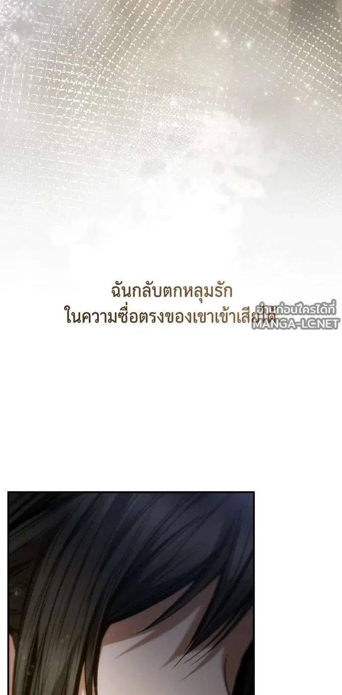 Sister I Am the Queen in This Life ตอนที่ 200 หน้า 42