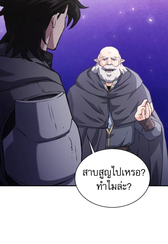 The Druid of Seoul Station ตอนที่ 160 หน้า 161