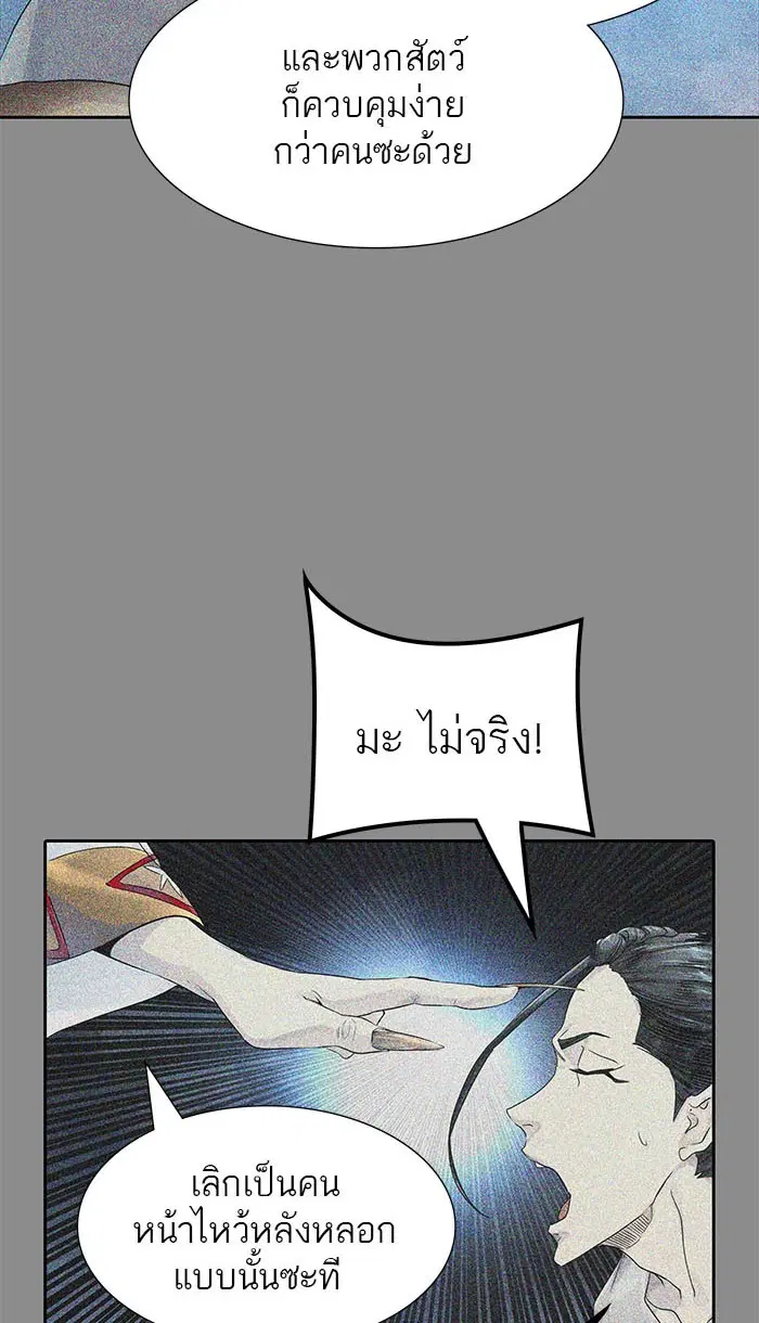 Tower of God ตอนที่ 494 หน้า 63