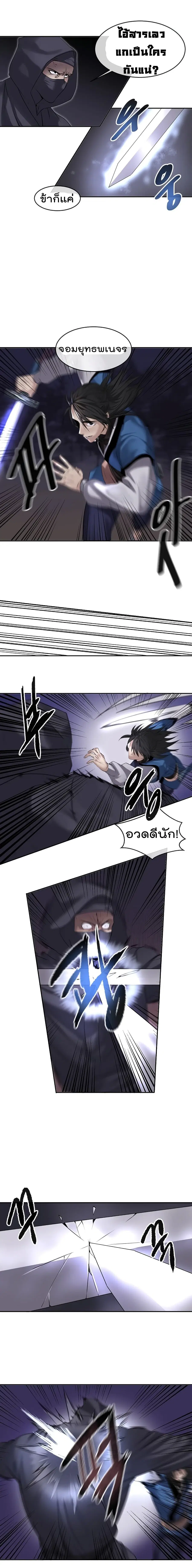 Volcanic Age ตอนที่ 54 หน้า 13