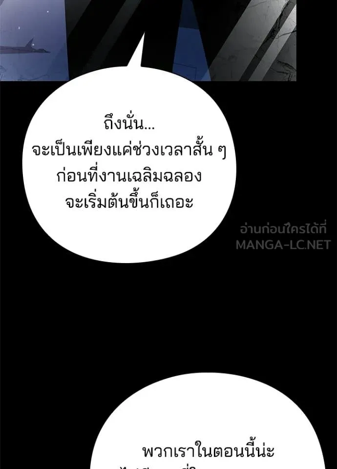 Night of the Ogre ตอนที่ 91 หน้า 39