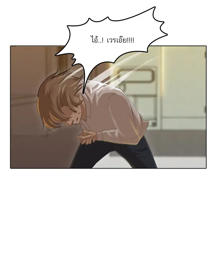 Random Chat ตอนที่ 24 หน้า 102