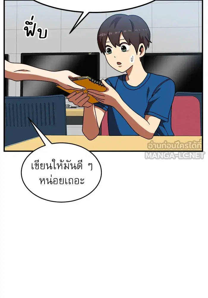 Double Click ตอนที่ 69 หน้า 87