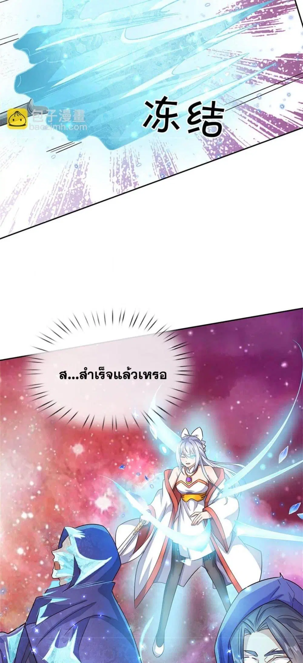 I Can Become A Sword God ตอนที่ 178 หน้า 11