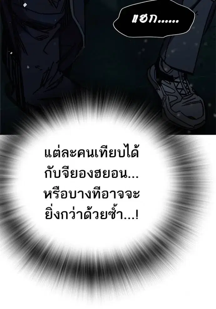 Study Group ตอนที่ 255 หน้า 89