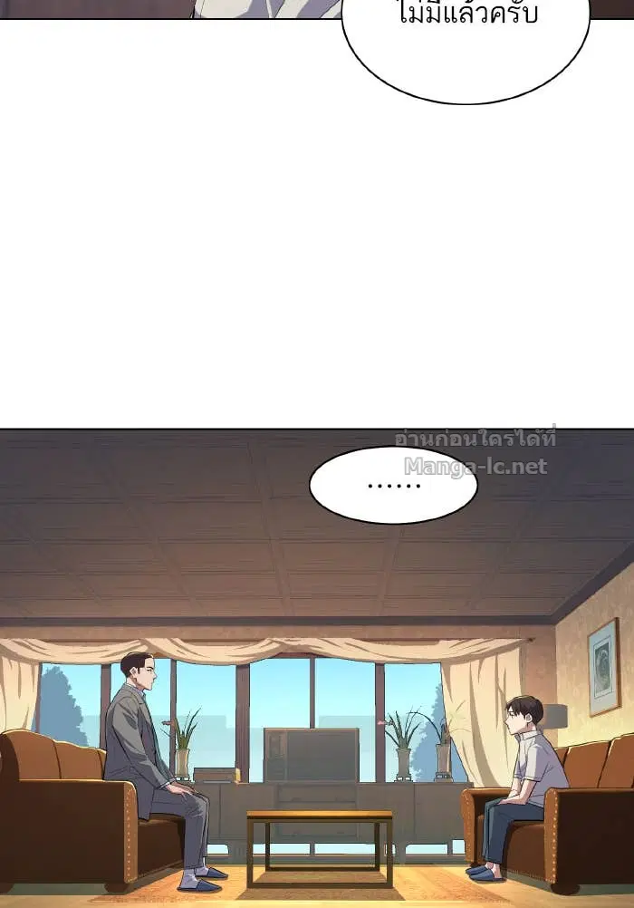 Reborn Rich ตอนที่ 10 หน้า 118