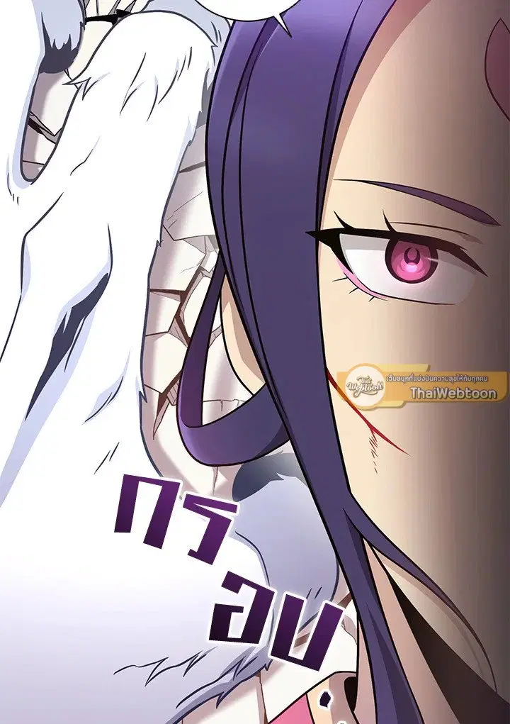 Arcane Sniper ตอนที่ 176 หน้า 16