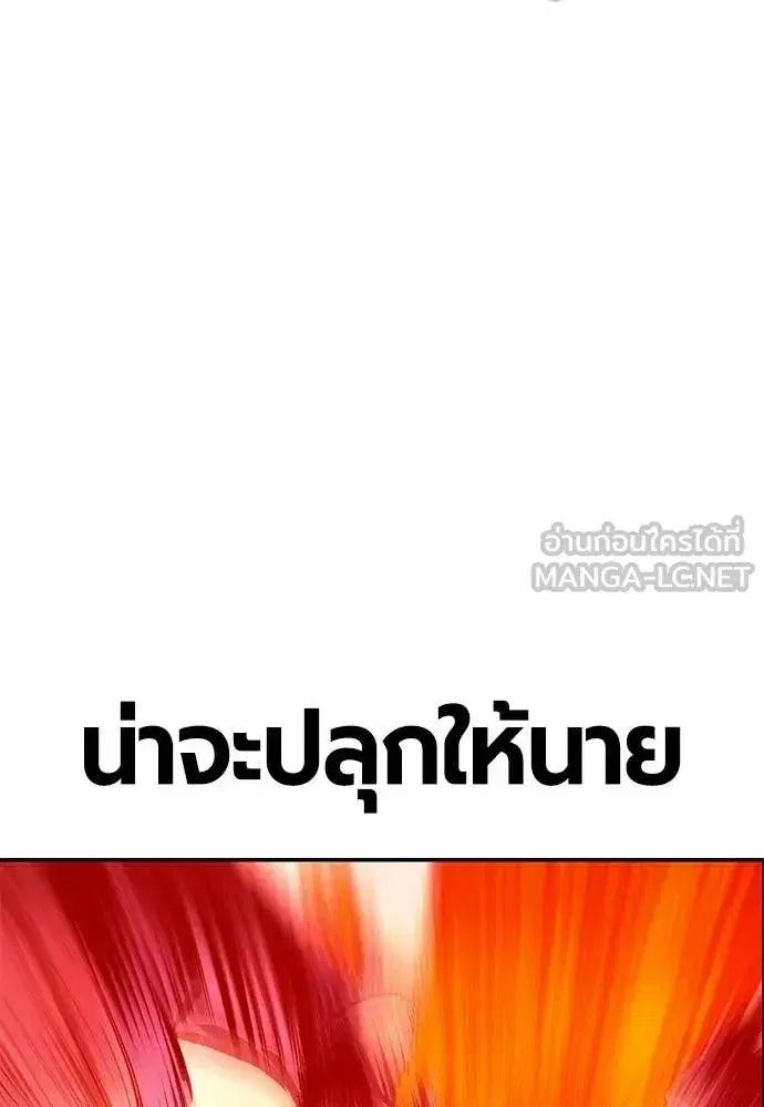 Jungle Juice ตอนที่ 190 หน้า 164
