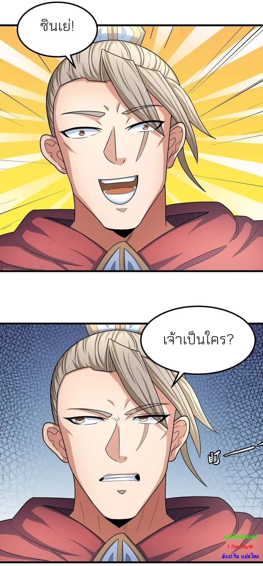 God of Martial Arts ตอนที่ 445 หน้า 31