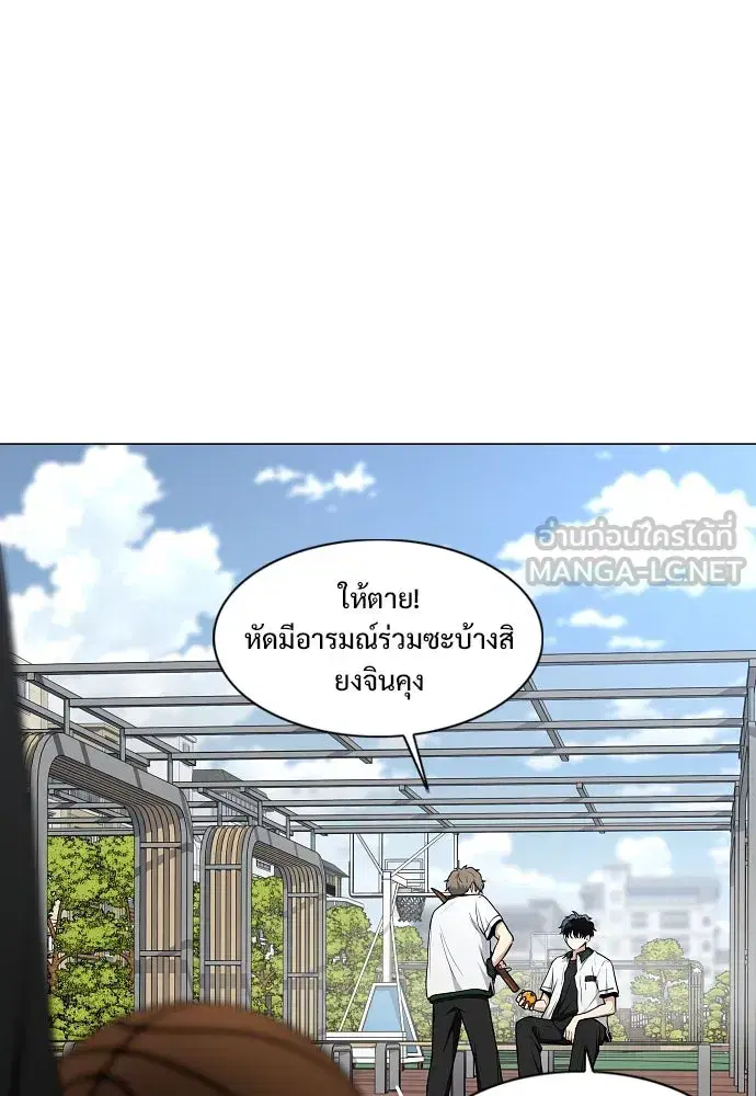JAKDU ตอนที่ 67 หน้า 63