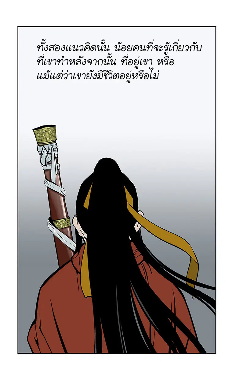 Gosu ตอนที่ 11 หน้า 8