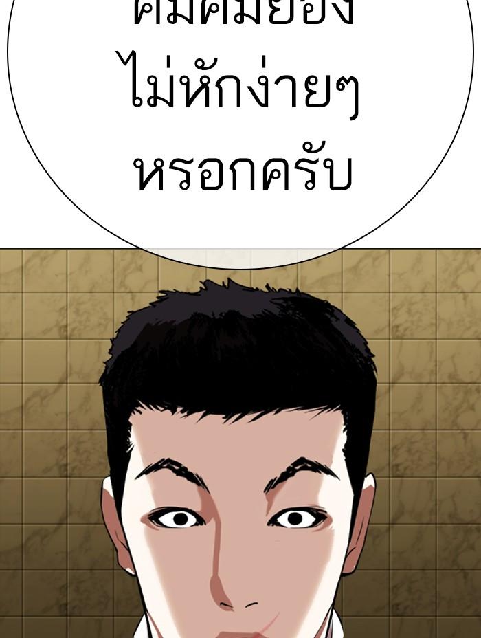 Lookism ตอนที่ 333 หน้า 88