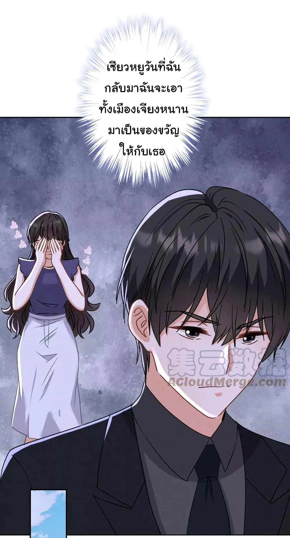 Lu Feng is the Best Son-in-law ตอนที่ 168 หน้า 5