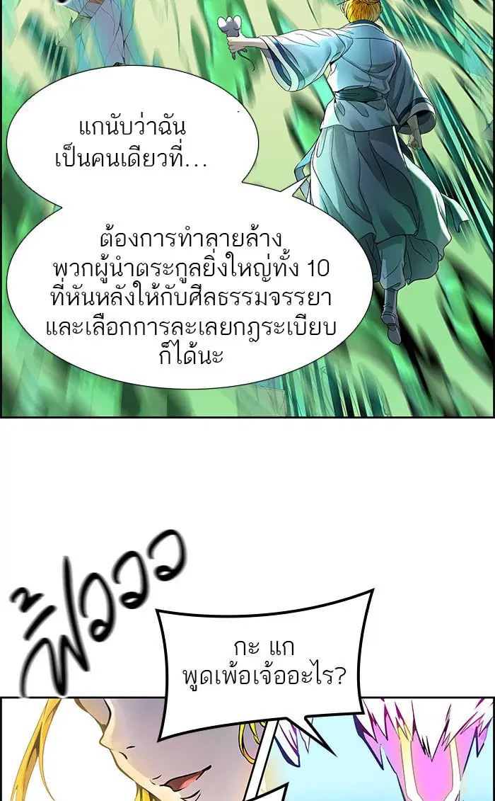 Tower of God ตอนที่ 489 หน้า 135