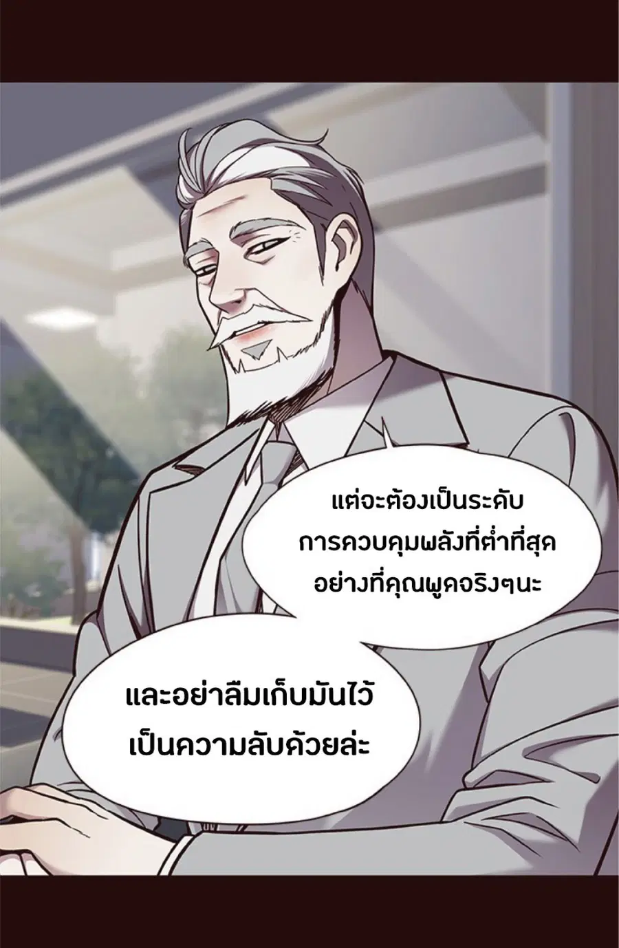 Eleceed ตอนที่ 75 หน้า 27