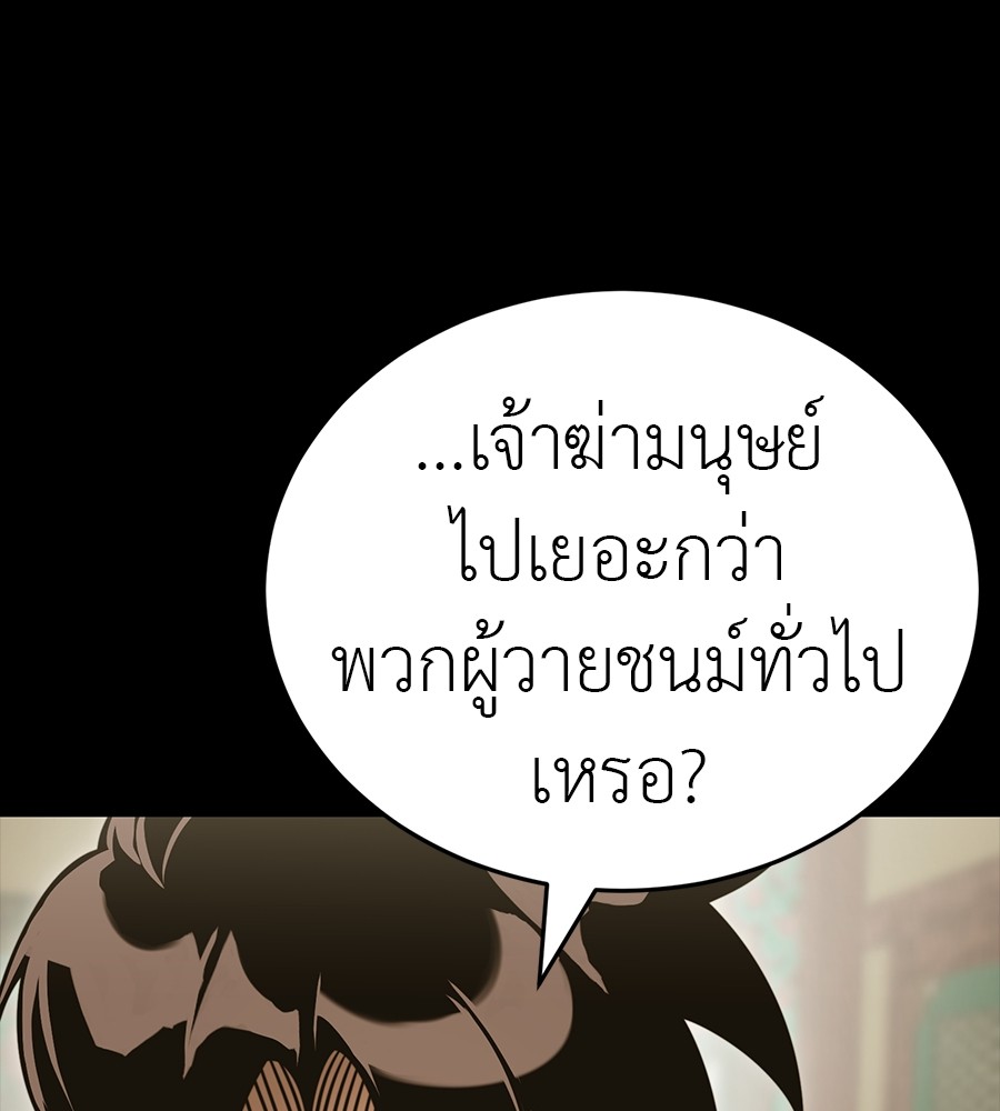 Reincarnation Path of The Underworld King ยอมรา ผู้พิพากษาจากนรก ตอนที่ 34 หน้า 134