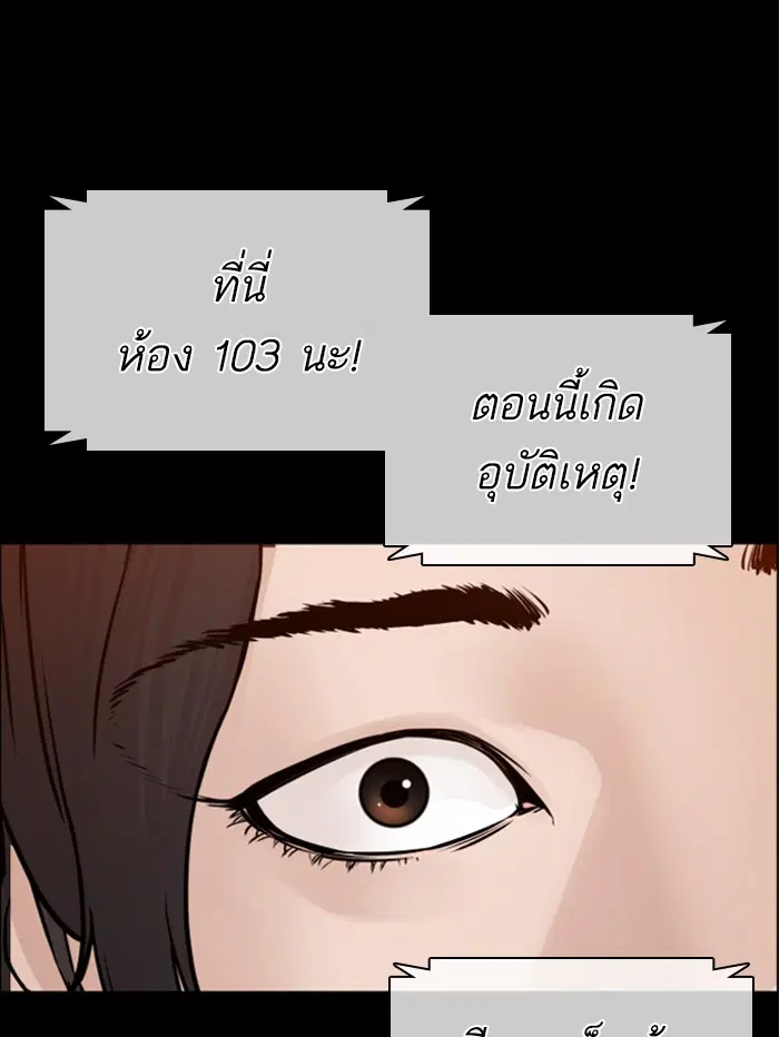 How to Fight ตอนที่ 131 หน้า 122