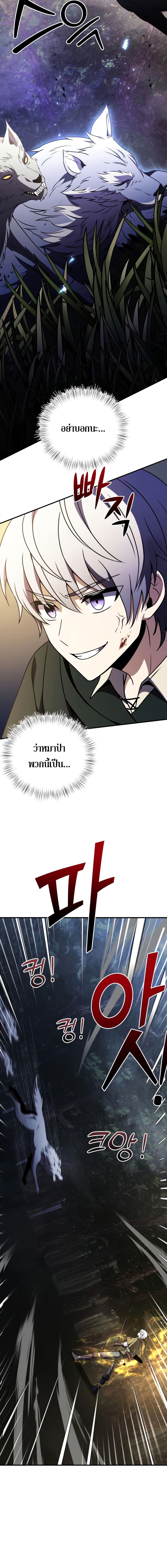 Terminally-Ill Genius Dark Knight อัศวินดำล่าท้าเวลา ตอนที่ 12 หน้า 22