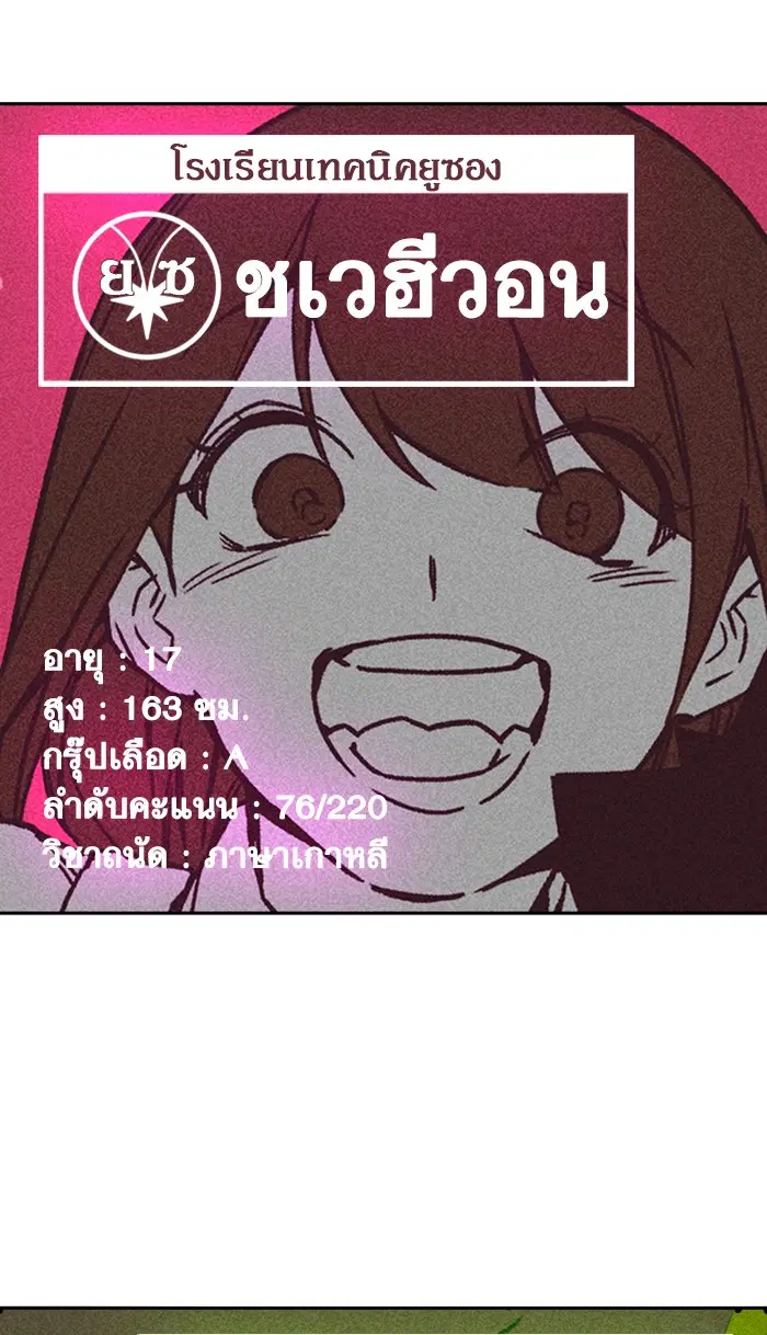 Study Group ตอนที่ 121 หน้า 51