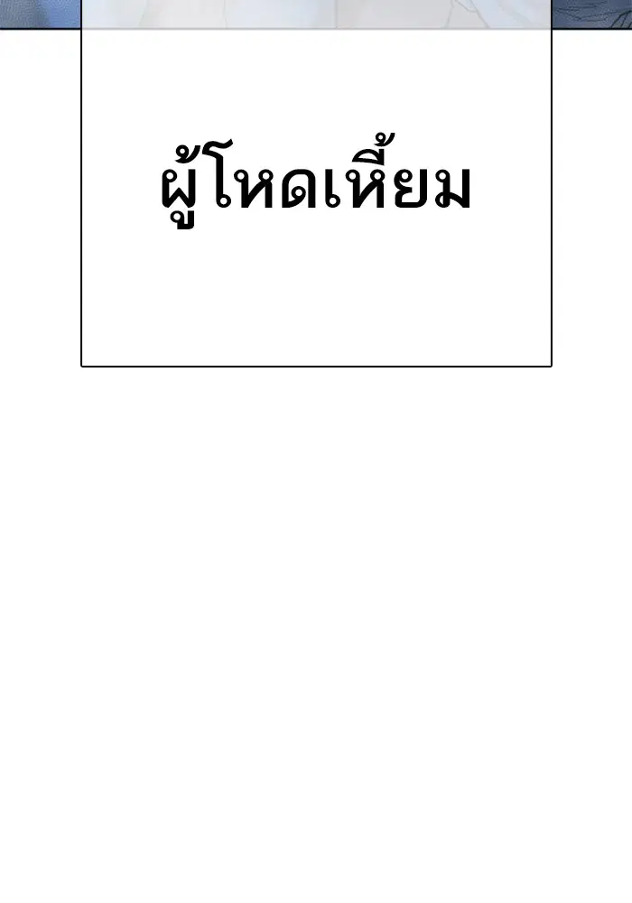 How to Fight ตอนที่ 42 หน้า 138