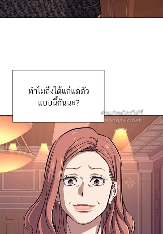 Reborn Rich ตอนที่ 95 หน้า 31