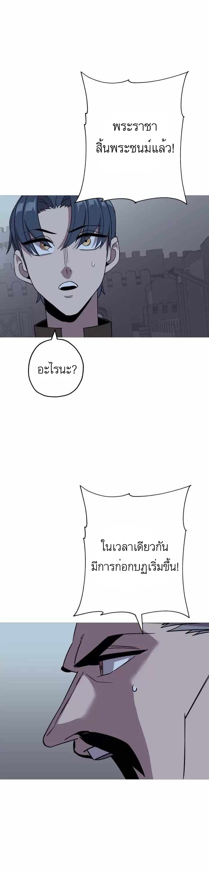 The Story of a Low-Rank จากเบี้ยสู่ราชัน ตอนที่ 83 หน้า 10