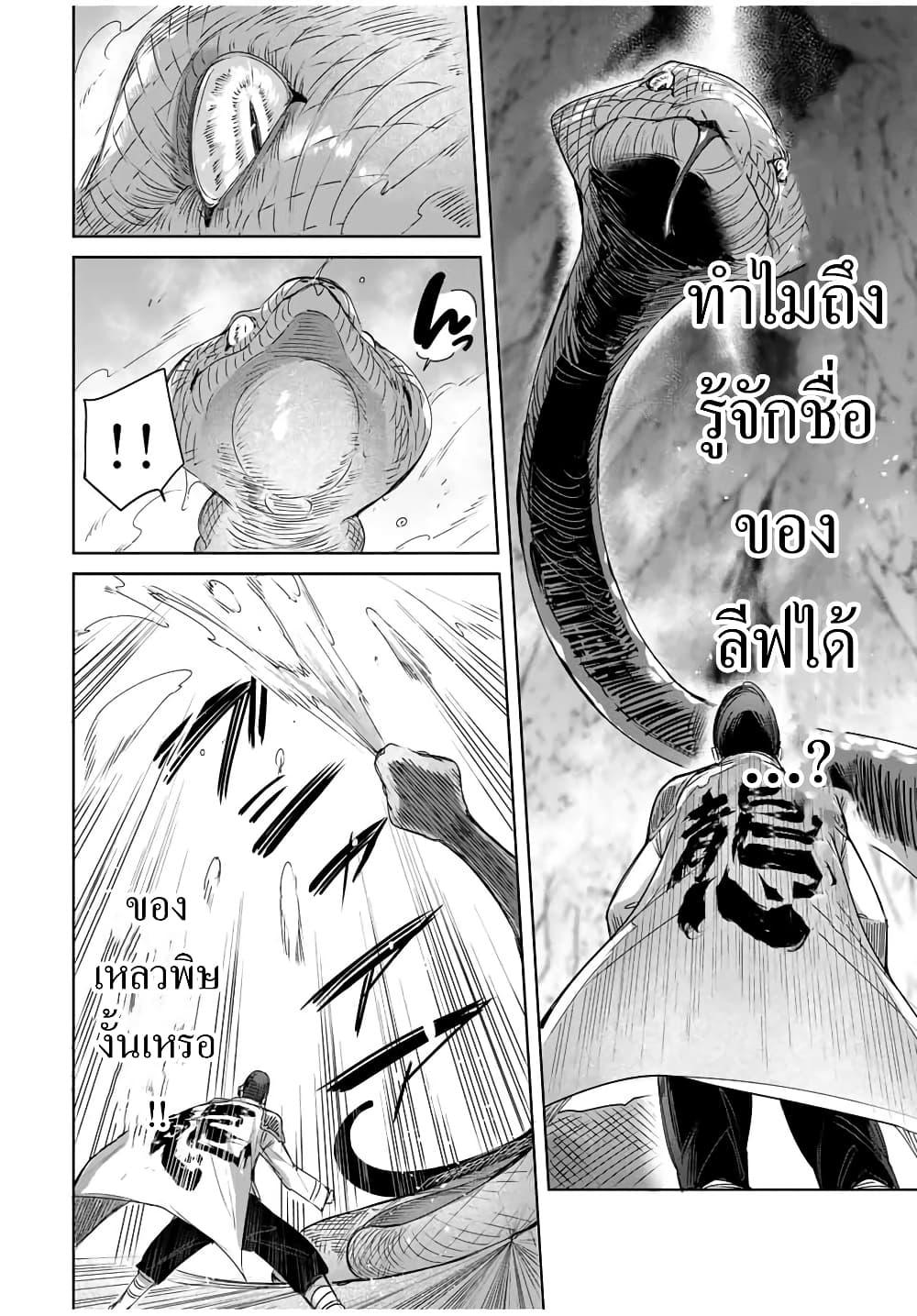 Henkyou no Yakushi, Miyako de S Rank Boukensha to naru เภสัชกรชายแดน กลายเป็นนักผจญภัยแรงก์ S ในเมืองหลวง เด็กหนุ่มจากหมู่บ้านวีรชนแข็งแกร่งไร้เทียมทานด้วยยาโคตรโกง ตอนที่ 13 หน้า 14