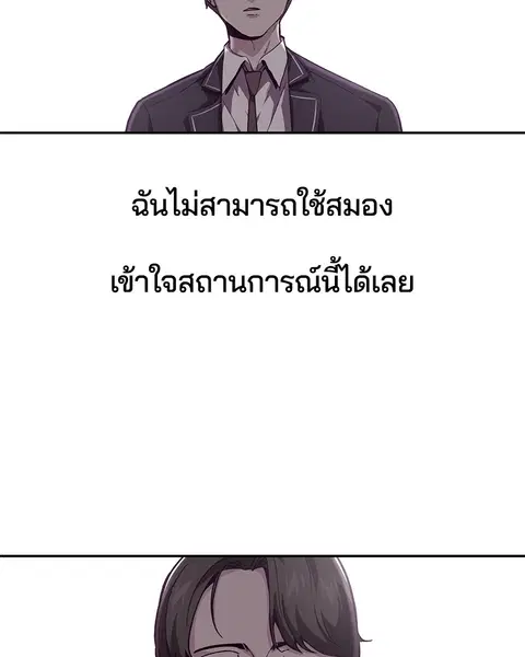The Boy of Death ตอนที่ 44 หน้า 119