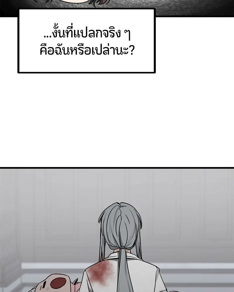 HERO KILLER ตอนที่ 107 หน้า 94