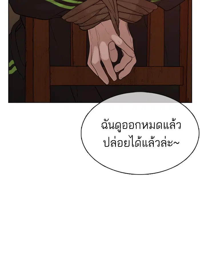 How to Fight ตอนที่ 49 หน้า 161