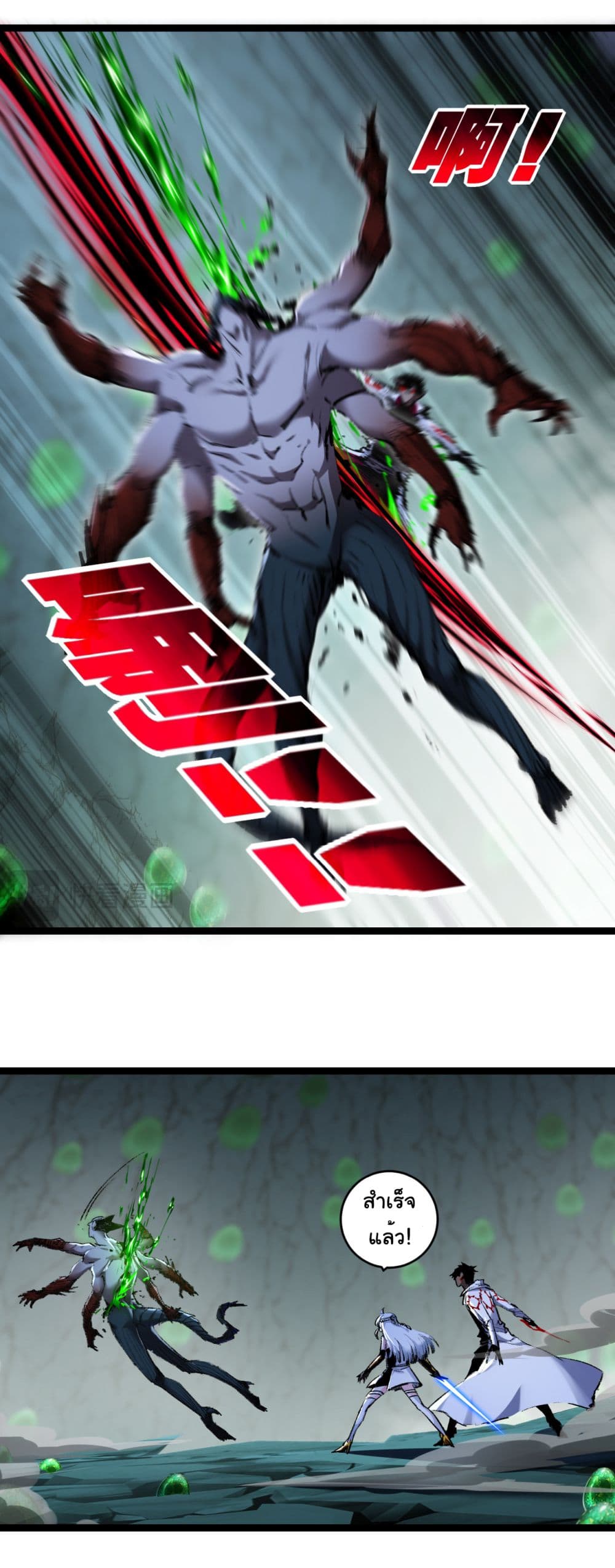 Moon Slayer (I’m The Boss in Magic Moon) ตอนที่ 36 หน้า 12