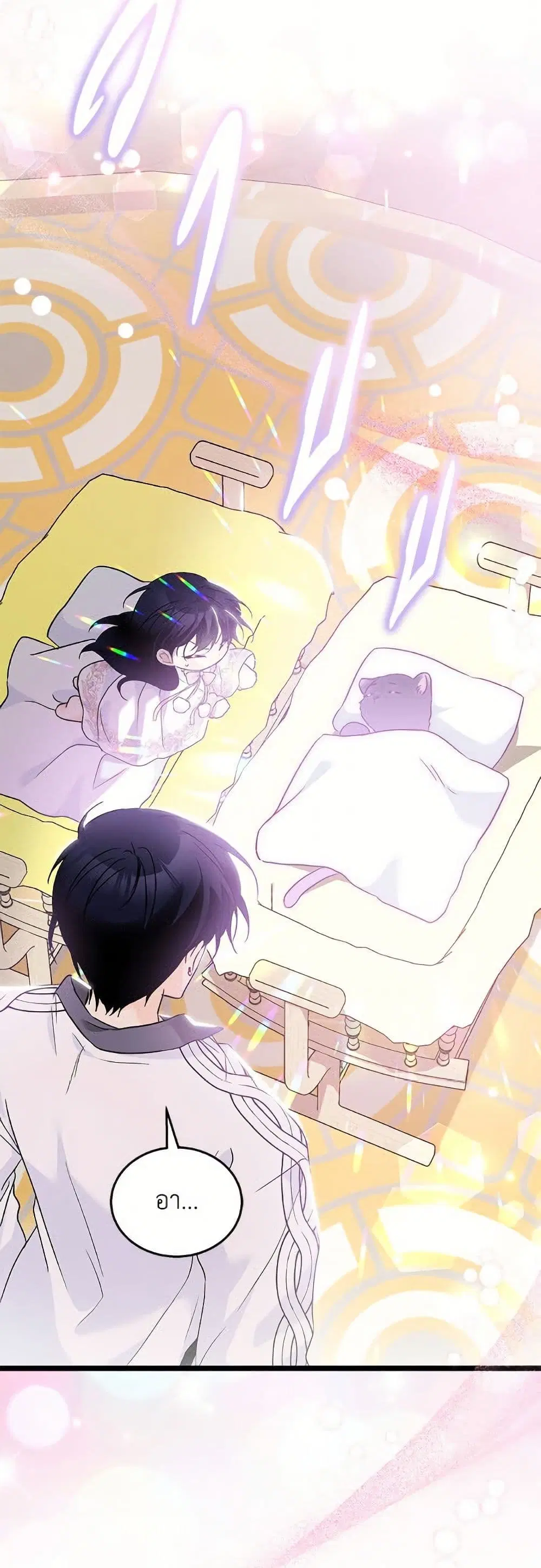 The Symbiotic Relationship Between a Panther and a Rabbit ตอนที่ 177 หน้า 44