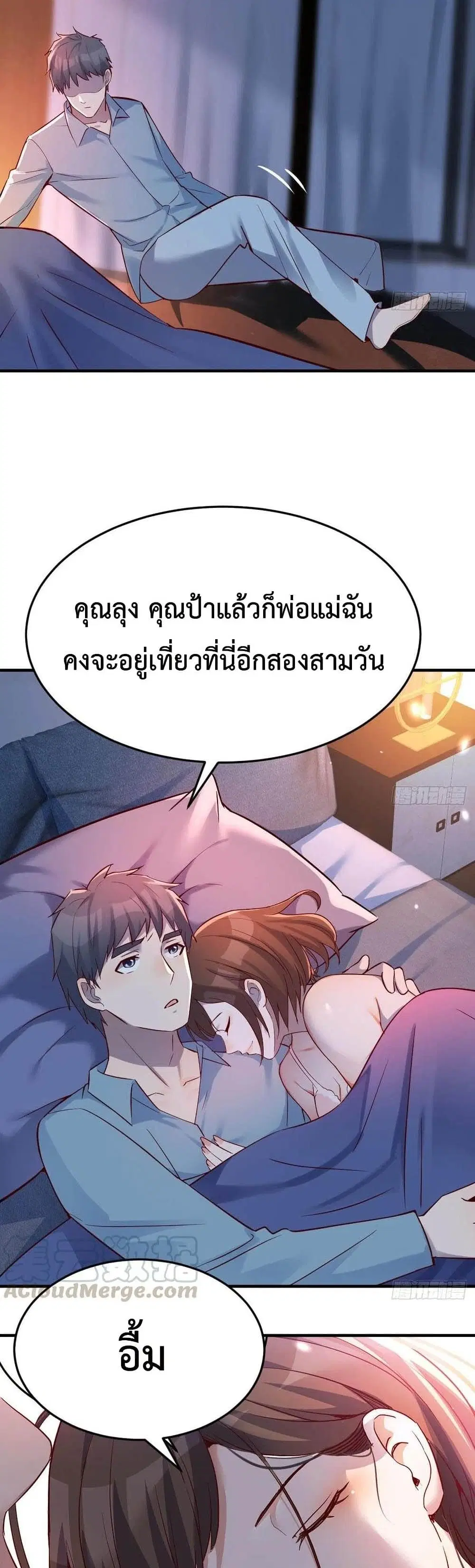 My Twin Girlfriends Loves Me So Much ตอนที่ 125 หน้า 16