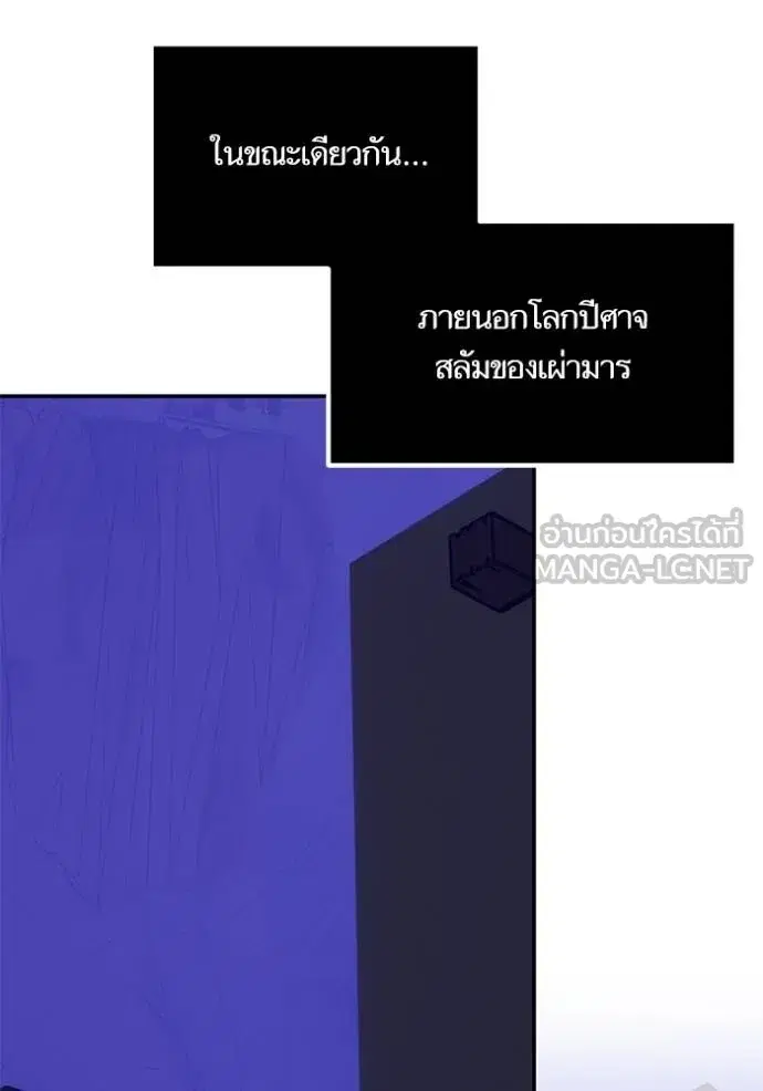 Return to Player ตอนที่ 185 หน้า 60