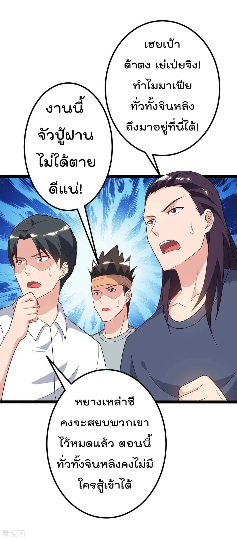 Rebirth Abandoned Less Return ตอนที่ 87 หน้า 32