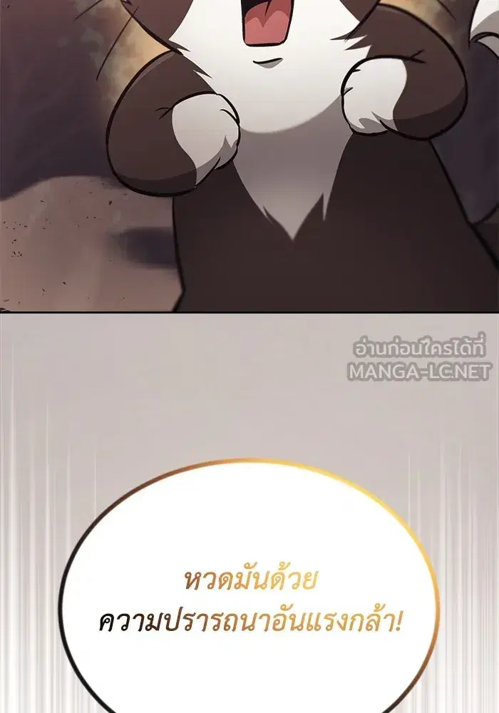 The Lazy Lord Masters the Sword ตอนที่ 66 หน้า 99