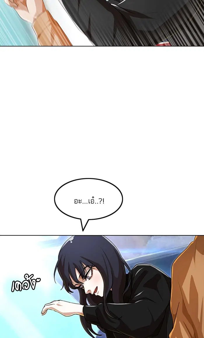 Random Chat ตอนที่ 93 หน้า 79