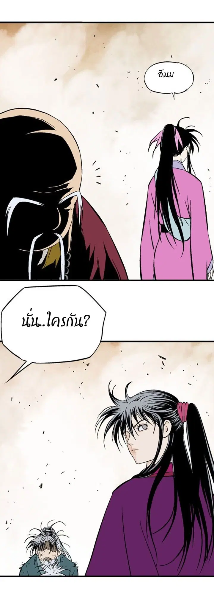 Gosu ตอนที่ 216 หน้า 44