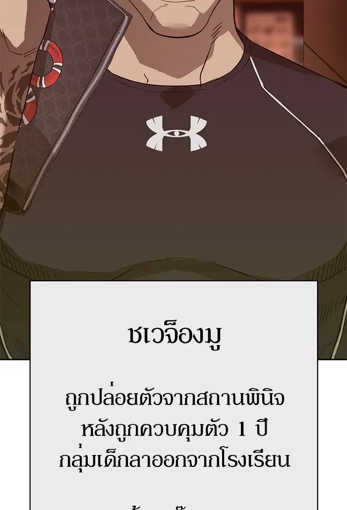 Weak Hero ตอนที่ 187 หน้า 105